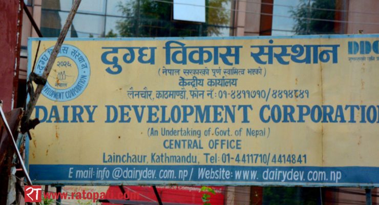 डीडीसीका पूर्वप्रबन्ध निर्देशक साह भ्रष्टाचार मुद्दामा दोषी