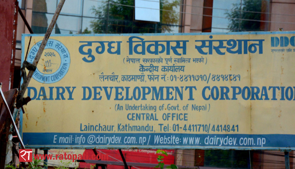 डीडीसीका पूर्वप्रबन्ध निर्देशक साह भ्रष्टाचार मुद्दामा दोषी
