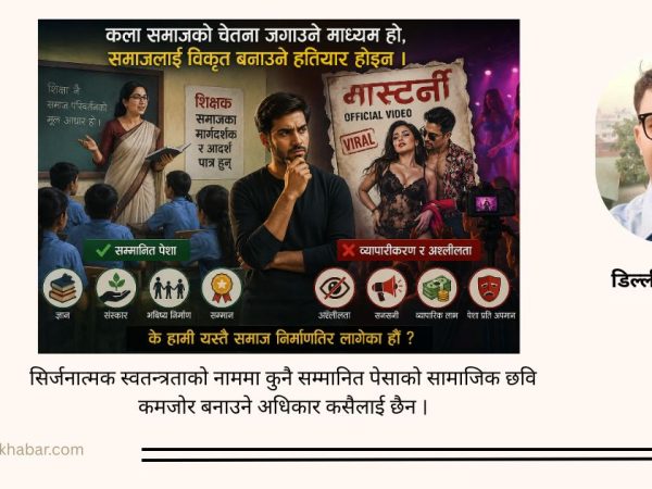 गुरुत्वमाथिको प्रहार कि अश्लीलताको उत्सव ?