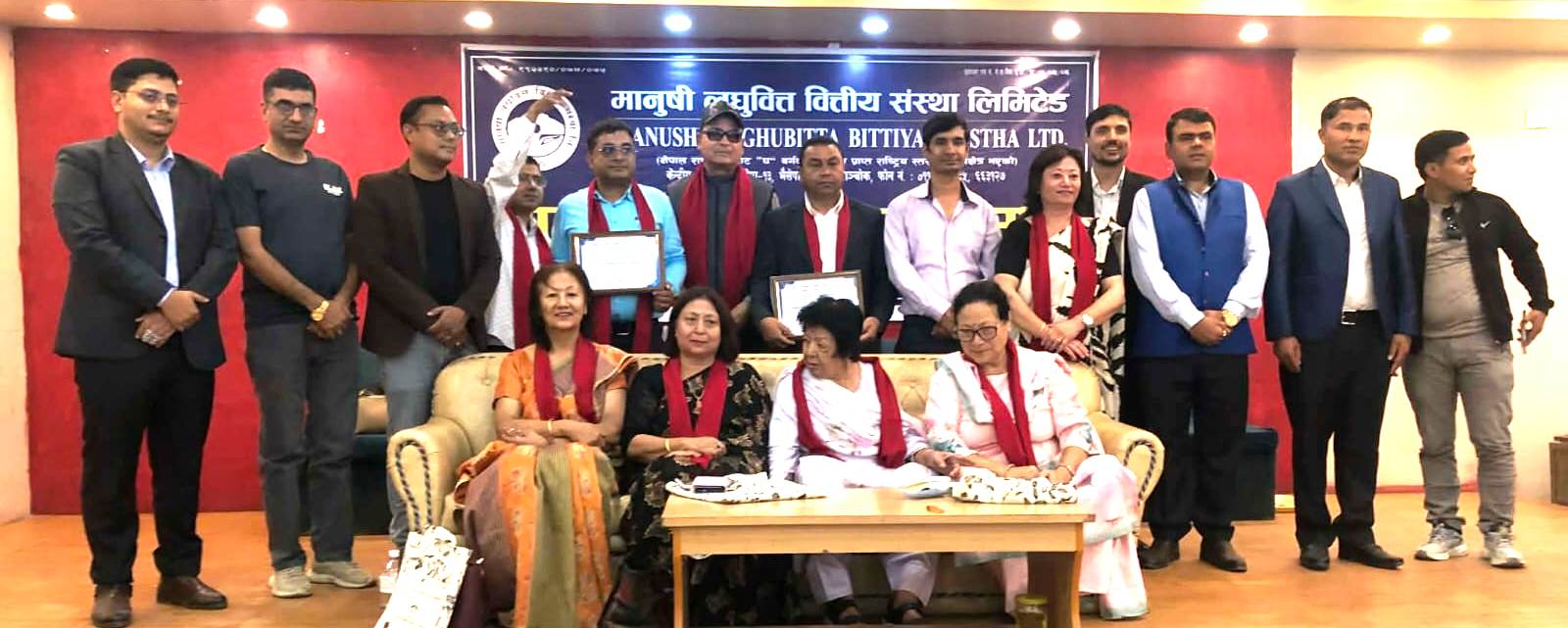मानुषी लघुवित्तको जीवन विकाससँगको मर्जर हुने प्रस्ताव पारित