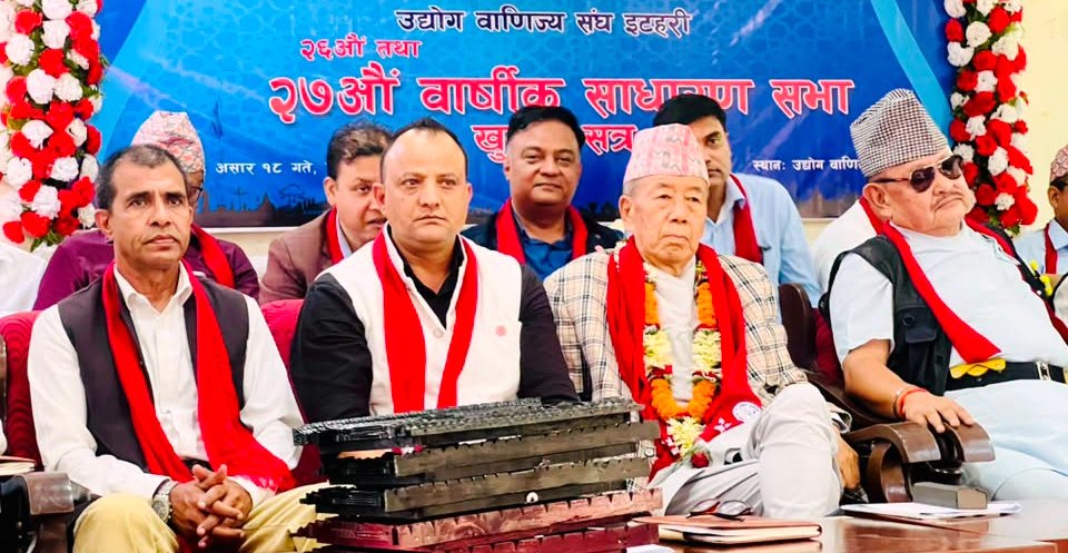 इटहरीका व्यवसायीको साझा माग: ‘‘व्यवसायमैत्री नीति र लगानीको सुरक्षा’
