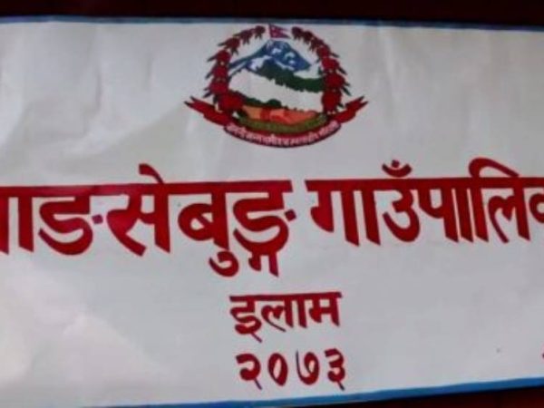 मातृभाषा शिक्षामा माङसेबुङको फड्को: ११ विद्यालयमा लिम्बू र बान्तवा भाषा अनिवार्य