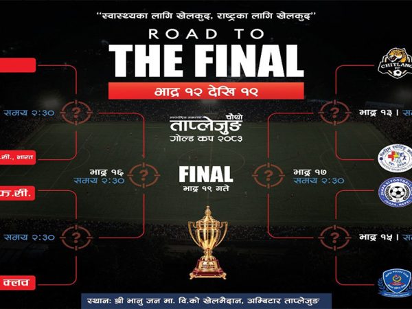 भदौ १२ गतेदेखि ताप्लेजुङ गोल्डकप 