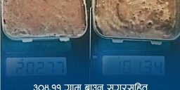  लागुऔषधसहित सुनसरीबाट भारतीय युवक पक्राउ