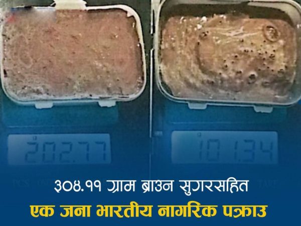  लागुऔषधसहित सुनसरीबाट भारतीय युवक पक्राउ