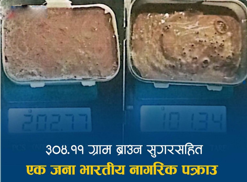 लागुऔषधसहित सुनसरीबाट भारतीय युवक पक्राउ
