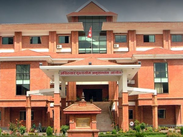 अख्तियार दुरुपयोग अनुसन्धान आयोग
