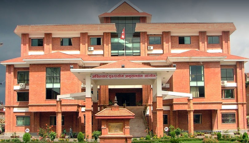 अख्तियार दुरुपयोग अनुसन्धान आयोग