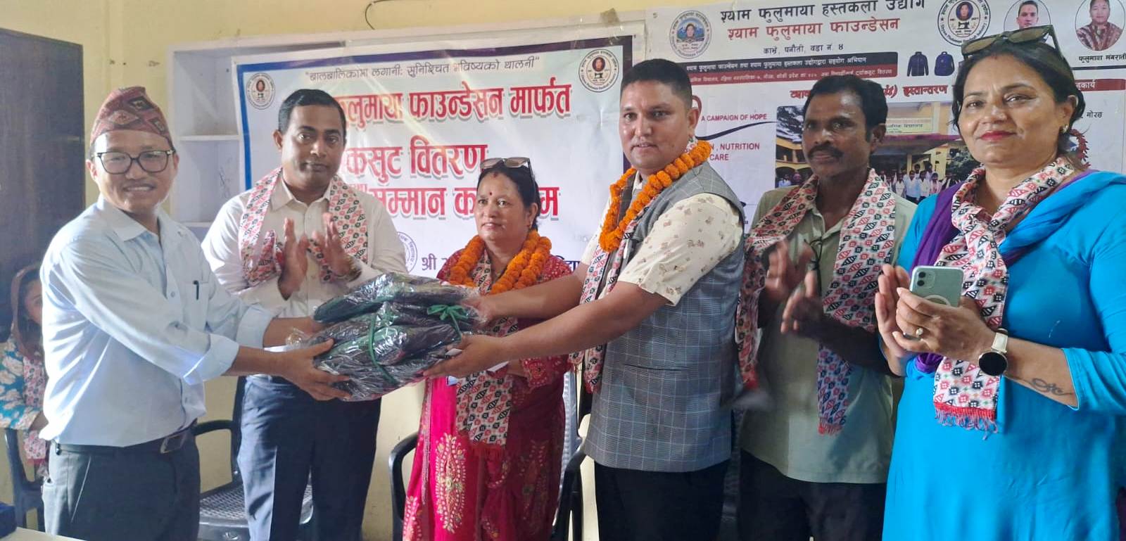विद्यार्थीलाई फुलुमाया फाउन्डेसनको पोसाक सहयोग