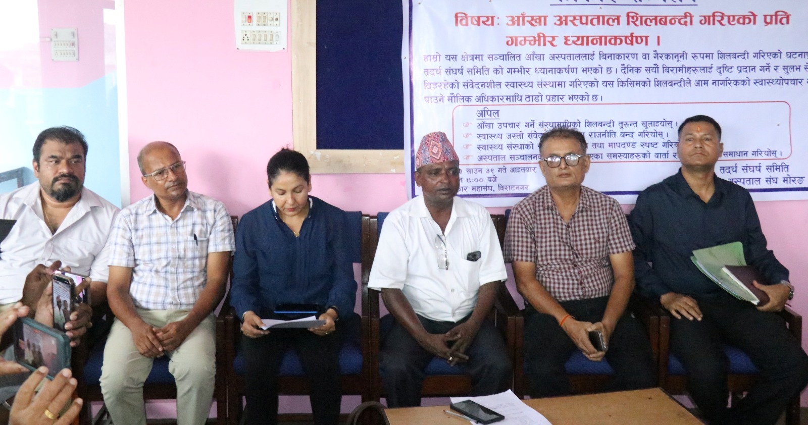 क्षेत्राधिकारभन्दा बाहिर गएर अस्पतालमा सिलबन्दी भयो