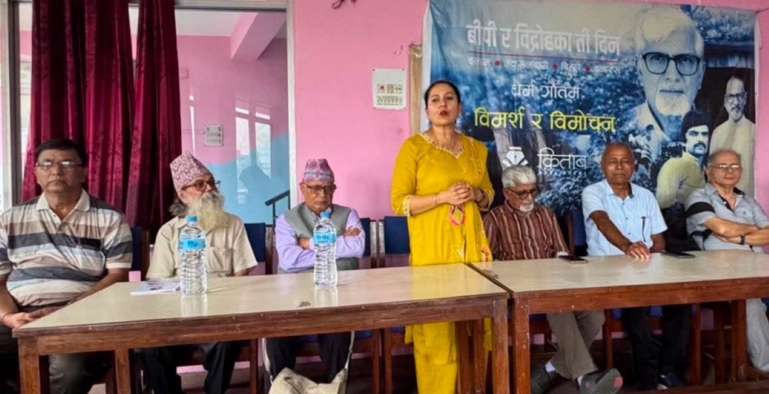 ‘बीपी र विद्रोहका ती दिन'