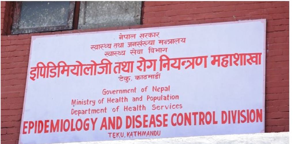 इपिडिमियोलोजी तथा रोग नियन्त्रण महाशाखा