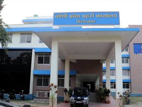 कोशी प्रदेश प्रहरीको तीन वर्षे सफलता
