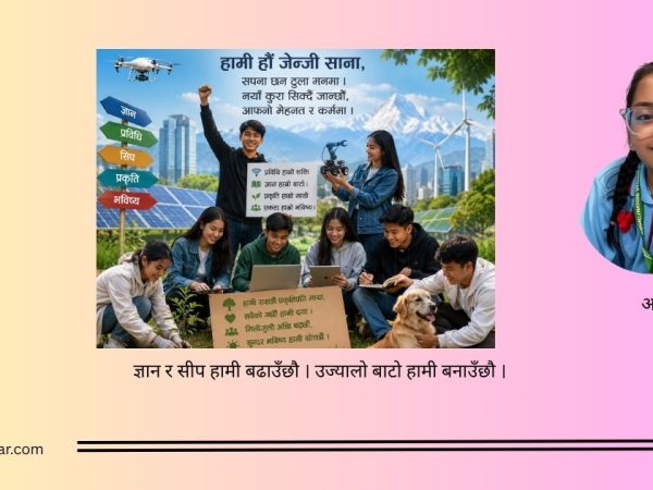 नयाँ पुस्ता, नयाँ सपना
