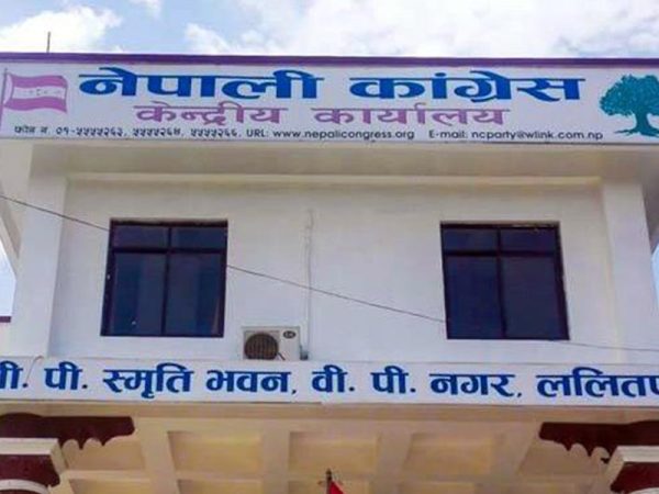 कांग्रेसको १५ औँ महाधिवेशन मंसिरमै हुने