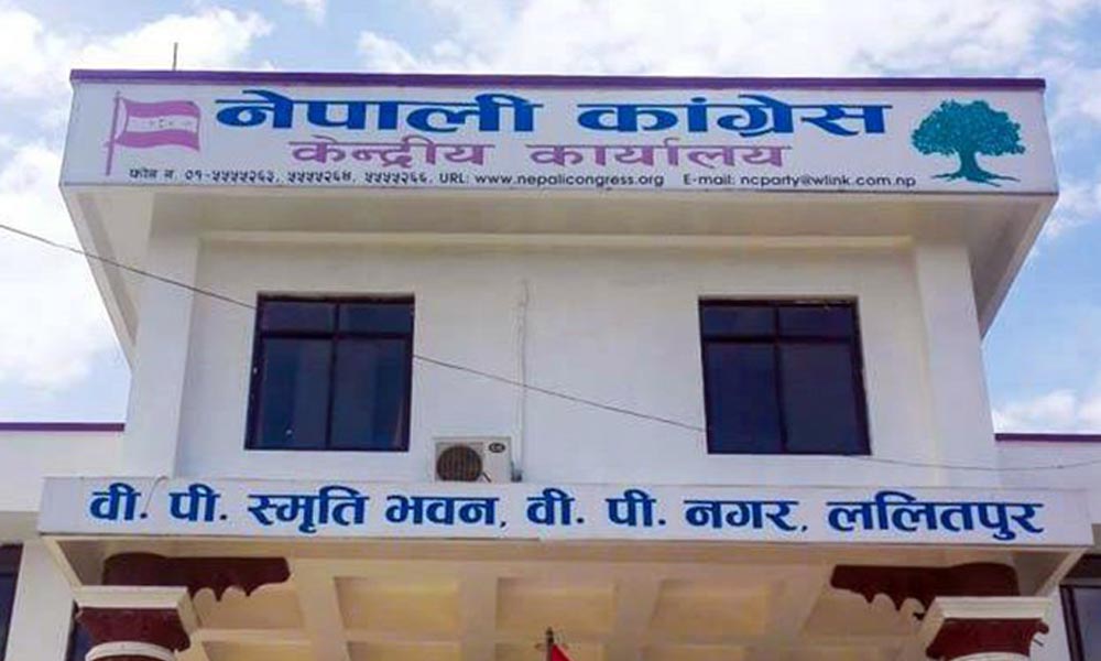 कांग्रेसको १५ औँ महाधिवेशन मंसिरमै हुने 