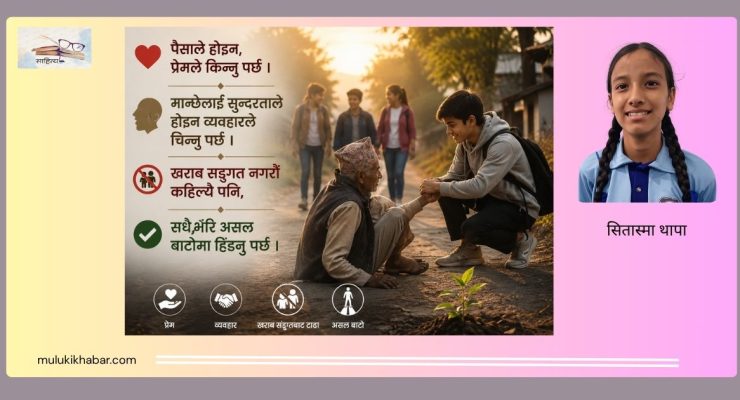 जीवनको सार