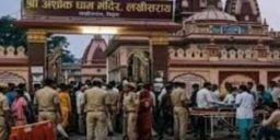अशोक धाम मन्दिरमा भाग दौड मच्चिँदा सात महिलाको मृत्यु 