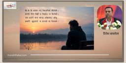 आँसुको रङ 