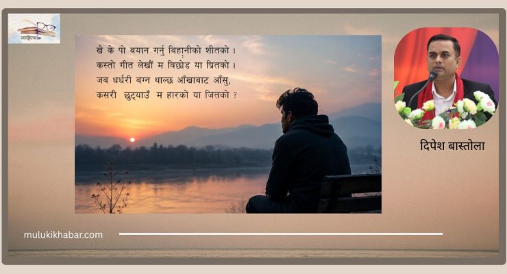 आँसुको रङ 