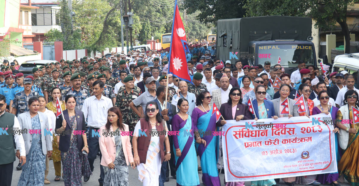 संविधान दिवसमा विराटनगरमा प्रभातफेरी (फोटो फिचर)