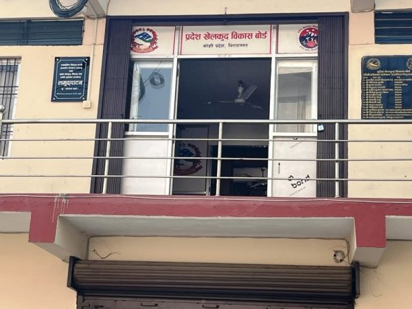 काेशी प्रदेश खेलकुद विकास बोर्ड