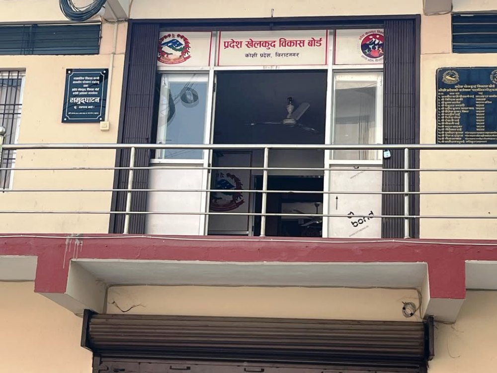 काेशी प्रदेश खेलकुद विकास बोर्ड
