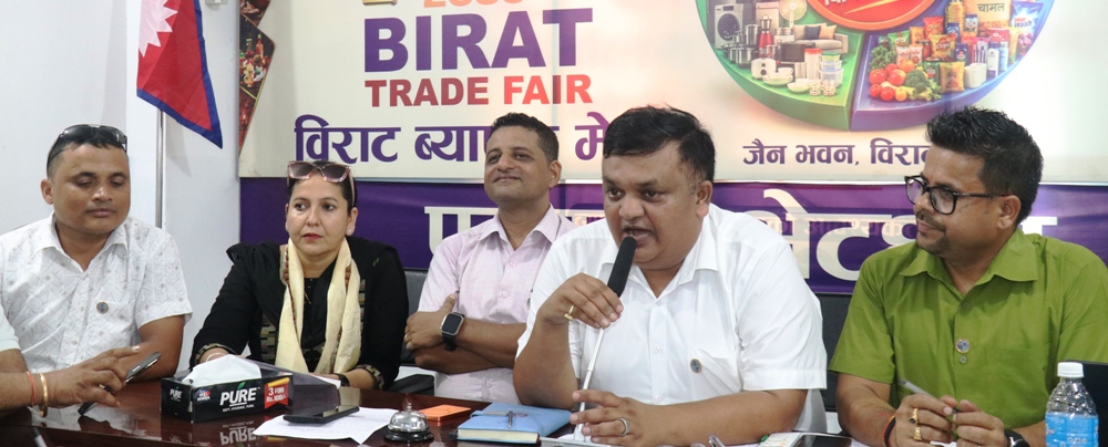विराटनगरमा असोज २२ देखि ‘विराट ट्रेड फेयर’ हुँदै 