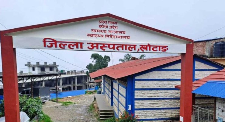 खोटाङ जिल्ला अस्पतालमा ५० शय्याको सेवा माग गर्दै ज्ञापनपत्र