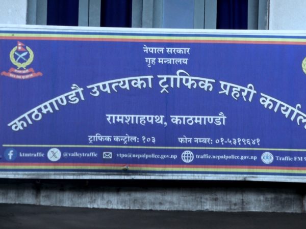 काठमाडौं उपत्यका ट्राफिक प्रहरी