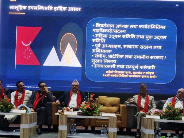 मोरङ उद्योग व्यापार संघको ६९ औँ साधारण सभा: उत्कृष्ट उद्योगहरू सम्मानित