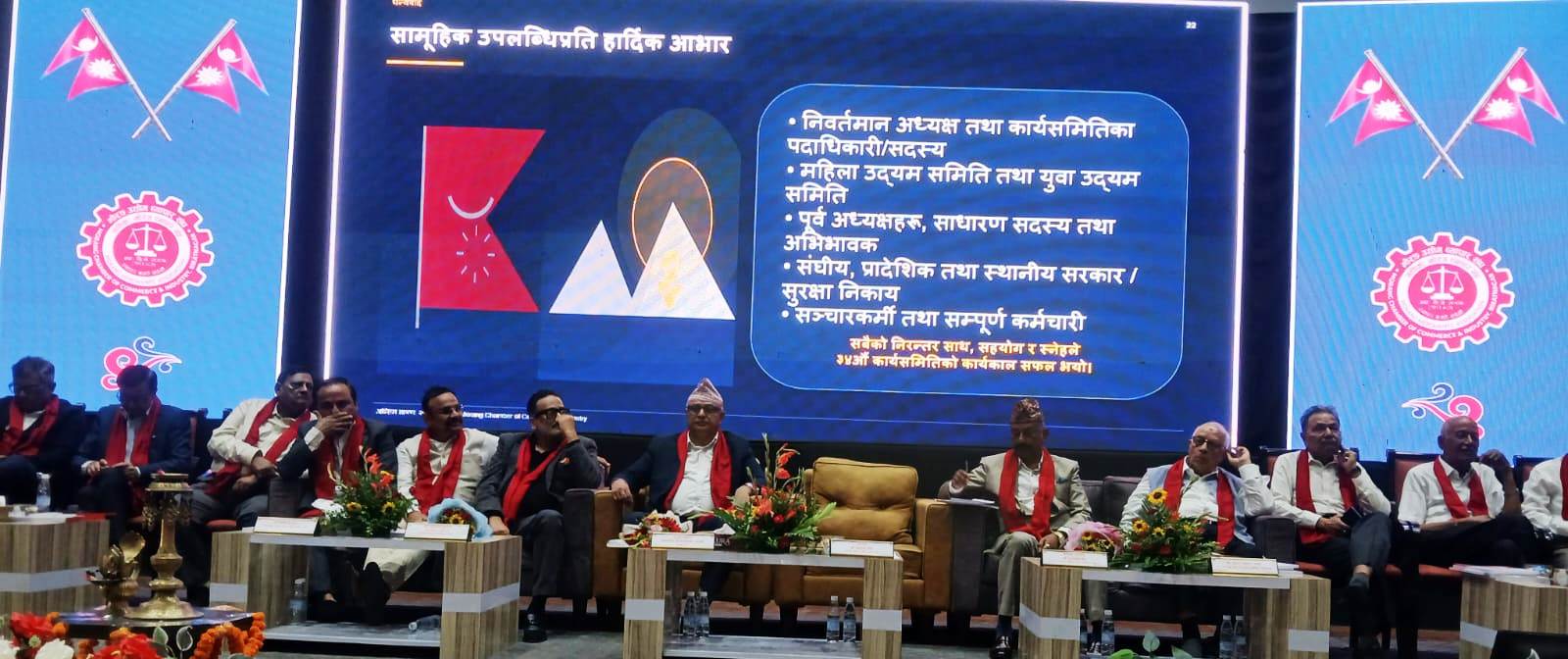 मोरङ उद्योग व्यापार संघको ६९ औँ साधारण सभा: उत्कृष्ट उद्योगहरू सम्मानित