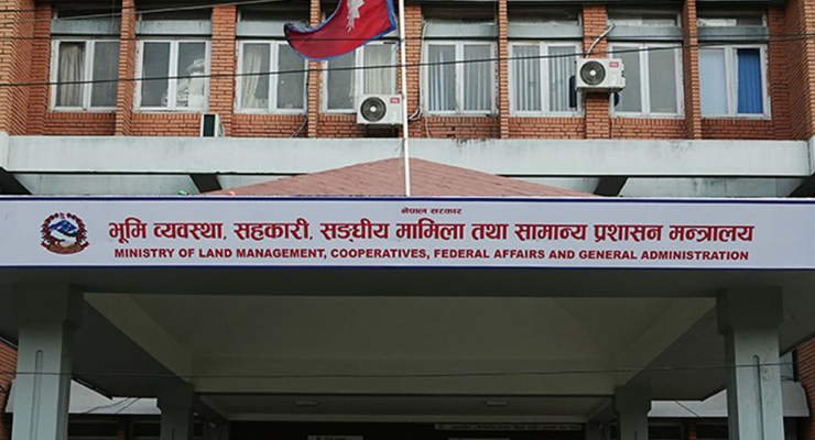 भूमि व्यवस्था, सहकारी, सङ्घीय मामिला तथा सामान्य प्रशासन मन्त्रालय