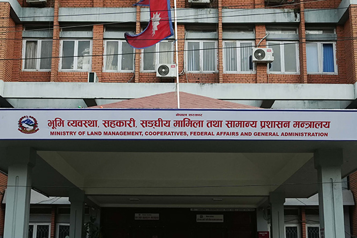 भूमि व्यवस्था, सहकारी, सङ्घीय मामिला तथा सामान्य प्रशासन मन्त्रालय