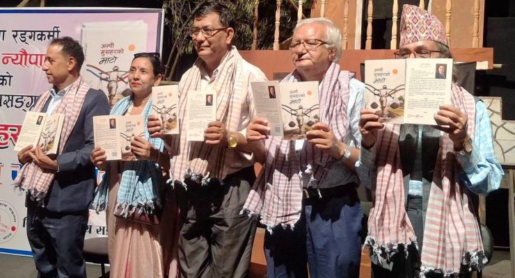 कवि एवं रंगकर्मी प्रयाग न्यौपानेको ‘अन्पी मुसहरको माटो’ विमोचन