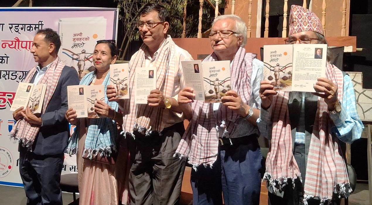 कवि एवं रंगकर्मी प्रयाग न्यौपानेको ‘अन्पी मुसहरको माटो’ विमोचन