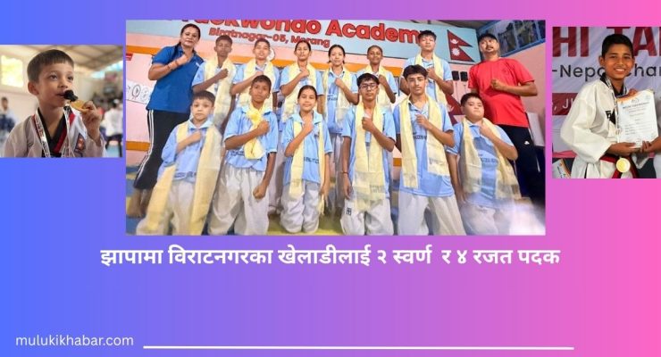 झापामा विराटनगरका खेलाडीलाई २ स्वर्ण 