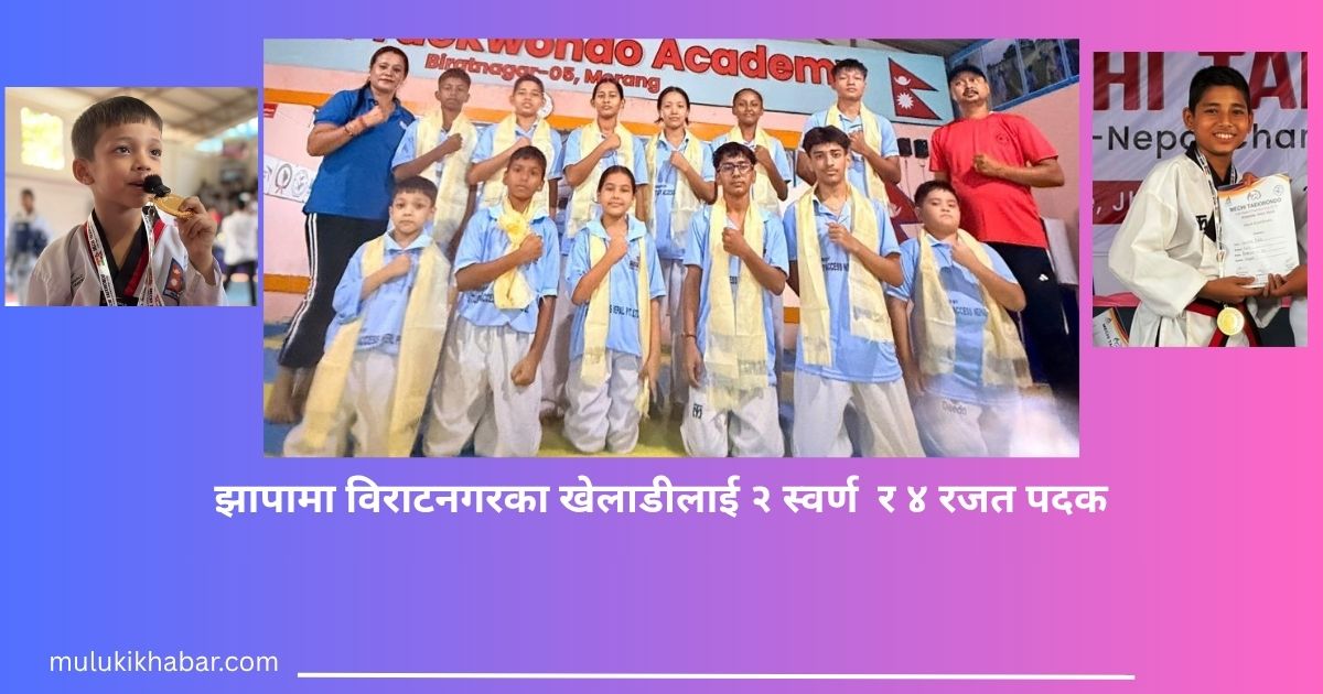 झापामा विराटनगरका खेलाडीलाई २ स्वर्ण 