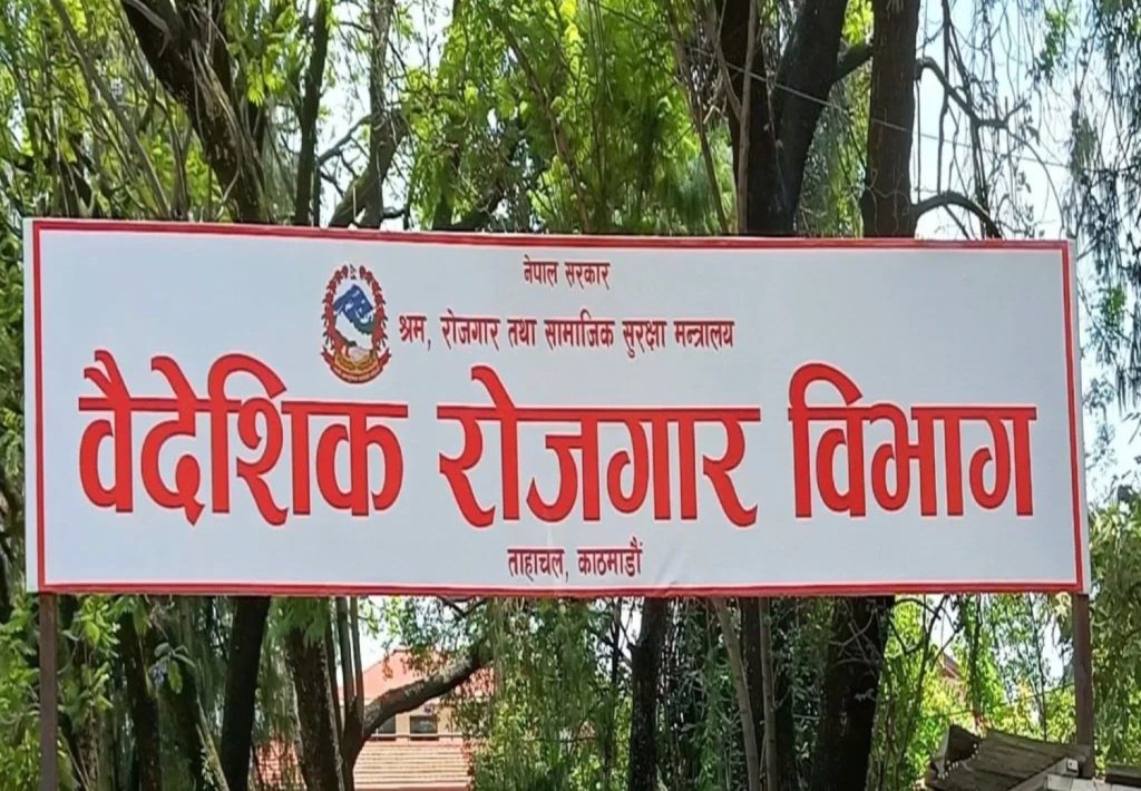 वैदेशिक रोजगार ठगीका आरोपितलाई ३५ दिनभित्र सम्पर्कमा आउन आग्रह - मुलुकी खबर