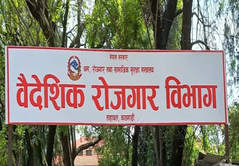 वैदेशिक रोजगार ठगीका आरोपितलाई ३५ दिनभित्र सम्पर्कमा आउन आग्रह - मुलुकी खबर