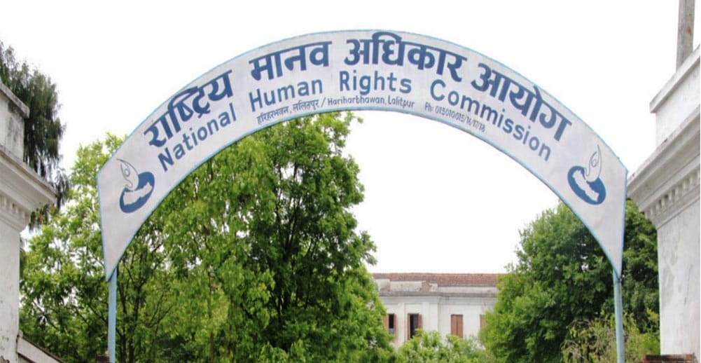 राष्ट्रिय मानव अधिकार आयोग