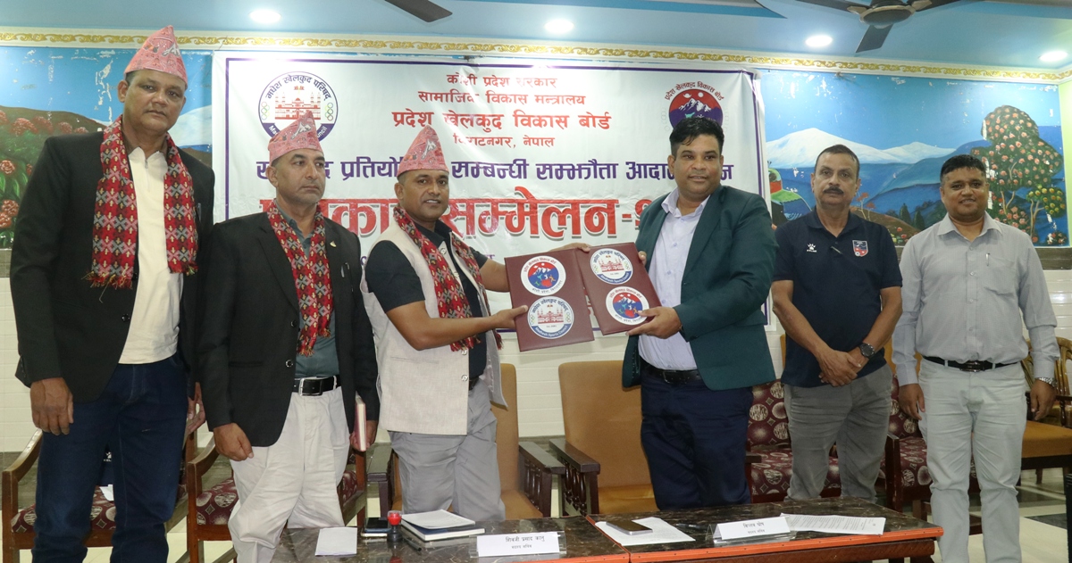 कोशी र मधेश प्रदेशबीच खेलकुद विकासमा सहकार्य, मैत्रीपूर्ण प्रतियोगिता सञ्चालन गरिने
