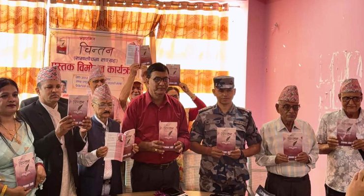 तोमनाथ उप्रेतीको ‘अक्षरभित्र चिन्तन’ विमोचित