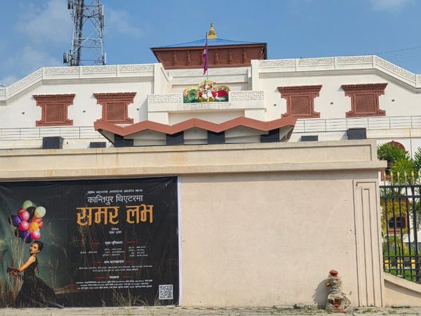 विराटनगरमा ‘समर लभ’